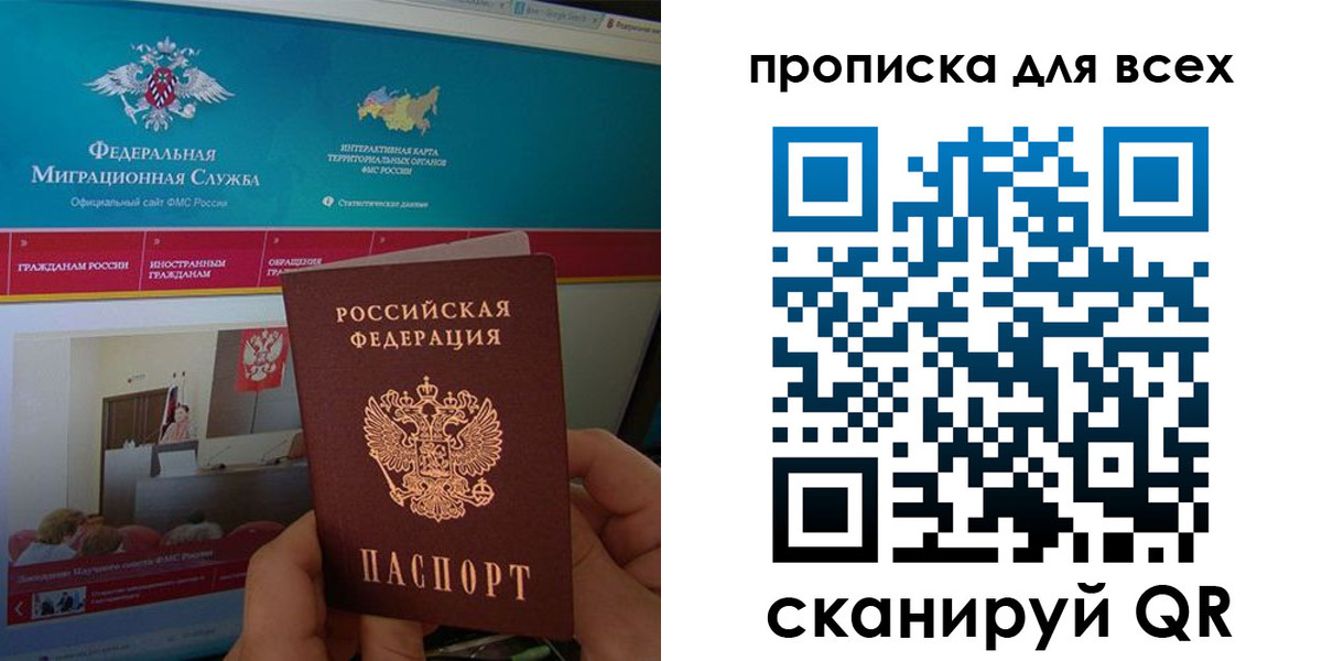 временная регистрация в Тольятти