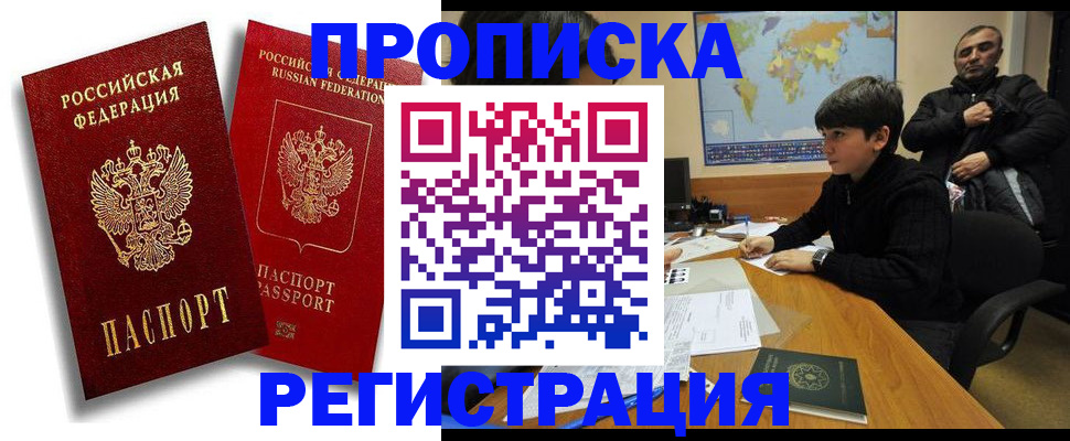 временная регистрация поиск в Тольятти