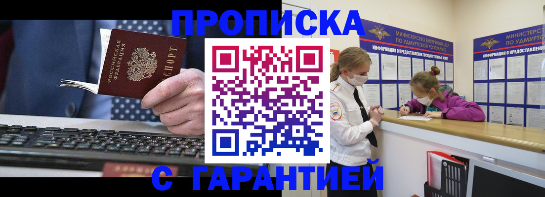 временная регистрация надежно в Тольятти