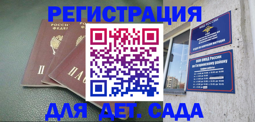 купить прописку в Тольятти